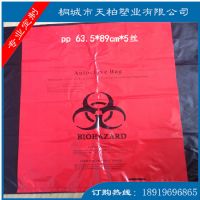 YLD13红色医疗垃圾袋，生化袋，高温灭菌袋