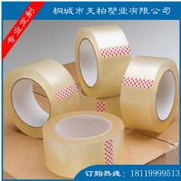 FXJD6透明封箱胶带，物流运输打包带