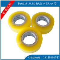 FXJD7纸箱打包密封胶带，多色可选