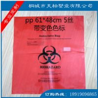 YLD16医疗垃圾袋，医用废物袋