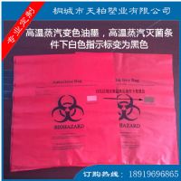 YLD17医院专用垃圾袋，医疗生化袋