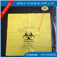 YLD18高温灭菌袋，生化袋，医用废物收纳袋