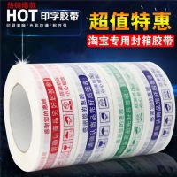 01-FXJD封箱胶带