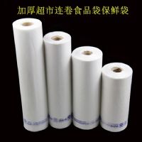 LJD9超市连卷袋，生鲜果蔬包装袋，散装食品袋